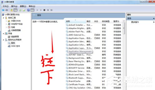 Win7系統恢復后無線網絡連接不上怎么解決？