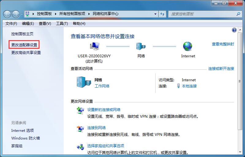 如何同時擁有多個IP地址？Win7雙ip設置方法