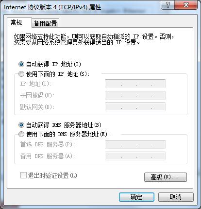 如何同時擁有多個IP地址？Win7雙ip設置方法