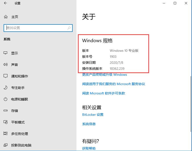 Win10版本號怎么看？四種方法幫你了解Win10版本號