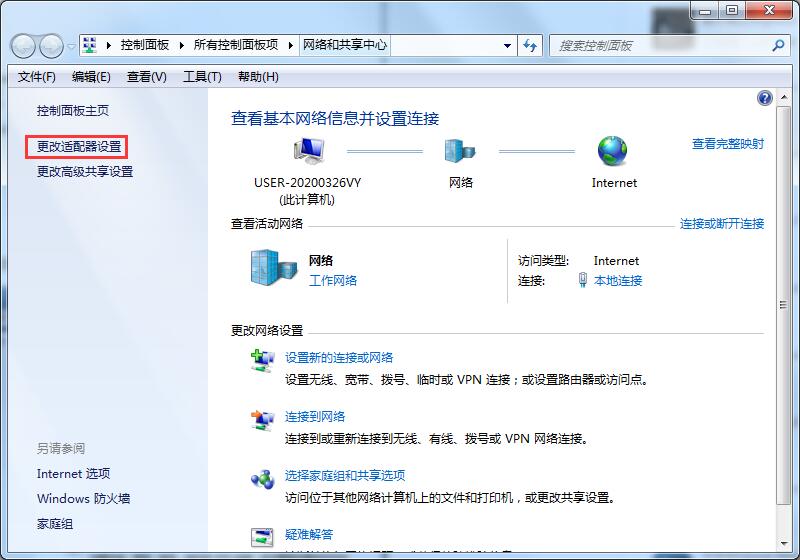 Win7系統無法識別網絡怎么辦？三種方法幫你解決