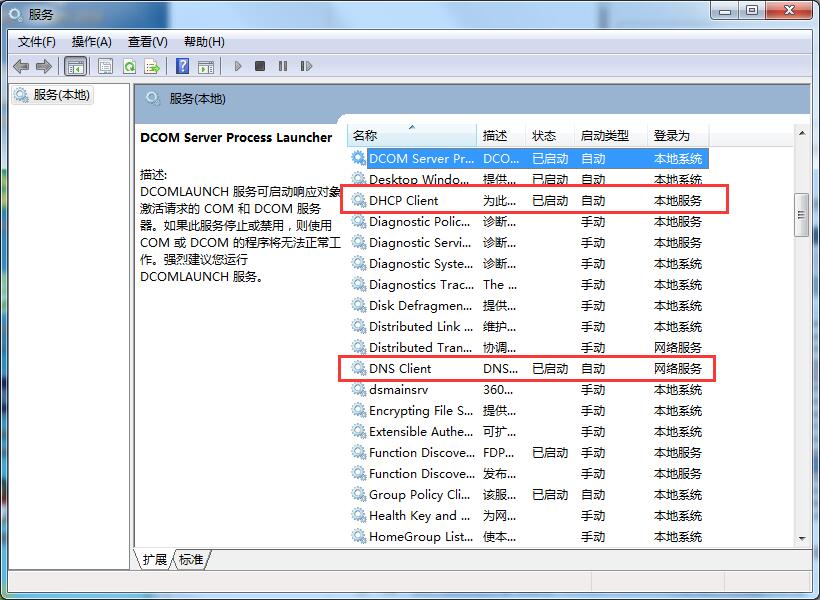Win7系統無法識別網絡怎么辦？三種方法幫你解決
