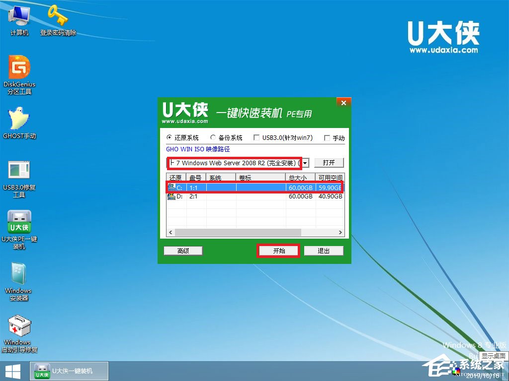 怎么安裝原版Windows server 2008？U盤安裝很省心