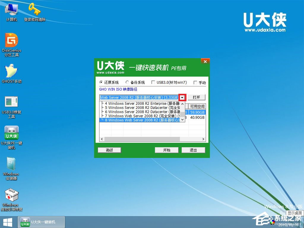 怎么安裝原版Windows server 2008？U盤安裝很省心