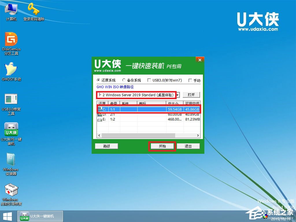 U盤如何安裝原版Windows server 2019？