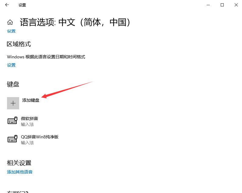 Win10輸入法如何進行設置？教你輕松設置win10輸入法