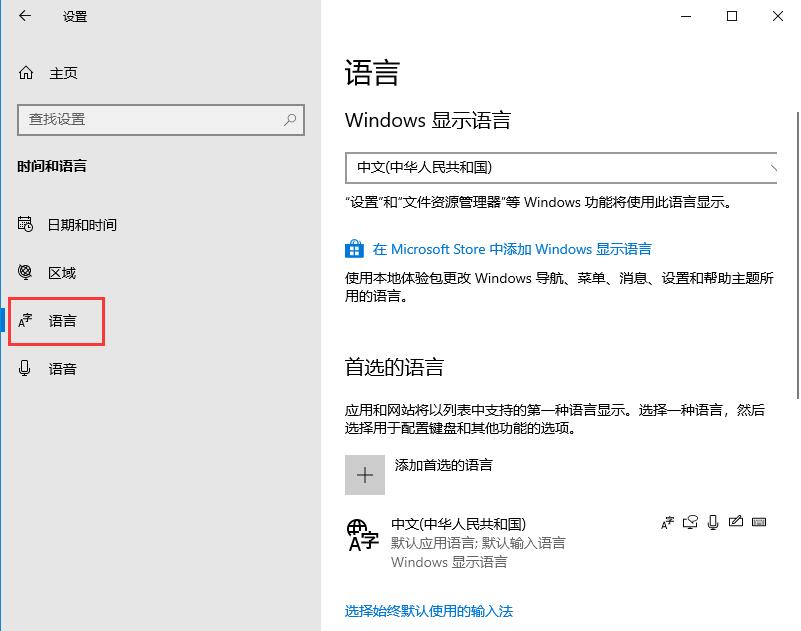 Win10輸入法如何進行設置？教你輕松設置win10輸入法