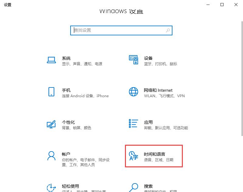 Win10輸入法如何進行設置？教你輕松設置win10輸入法