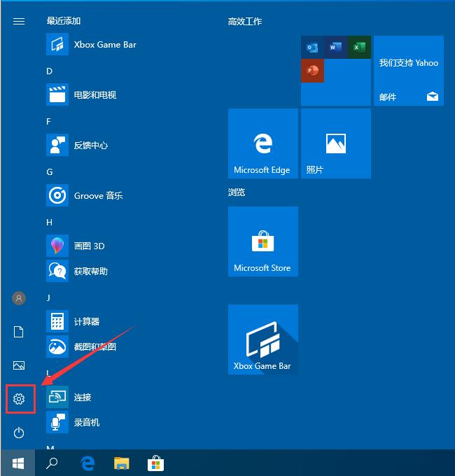 Win10輸入法如何進行設置？教你輕松設置win10輸入法