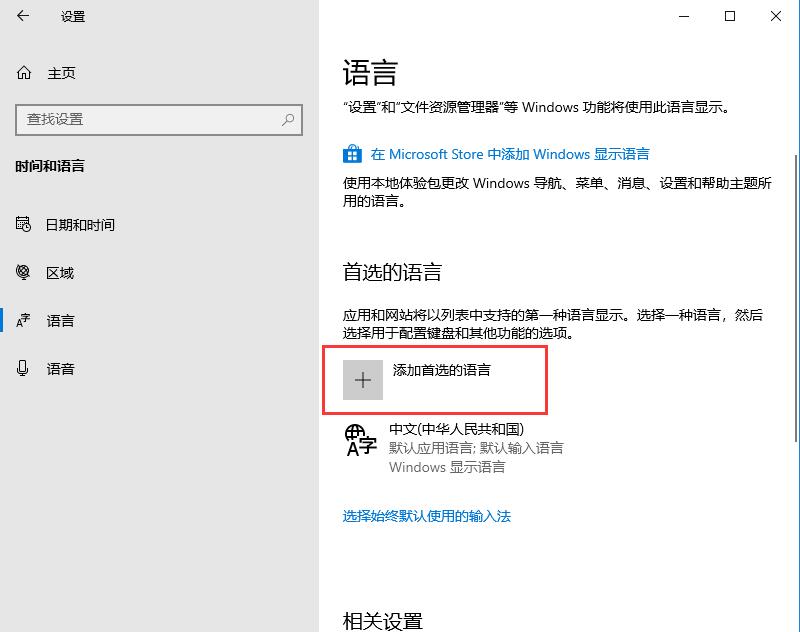Win10輸入法如何進行設置？教你輕松設置win10輸入法