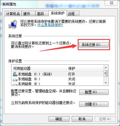 Win7旗艦版如何一鍵還原系統？Win7一鍵還原系統的方法