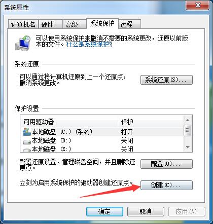 Win7旗艦版如何一鍵還原系統？Win7一鍵還原系統的方法