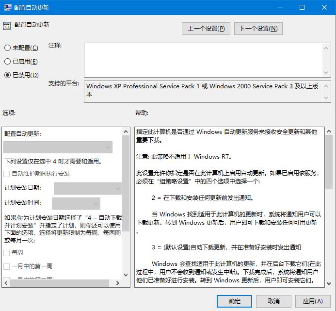 win10自動更新老是彈出，3種有效方法讓你關(guān)閉這煩人功能