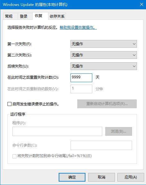 win10自動更新老是彈出，3種有效方法讓你關(guān)閉這煩人功能