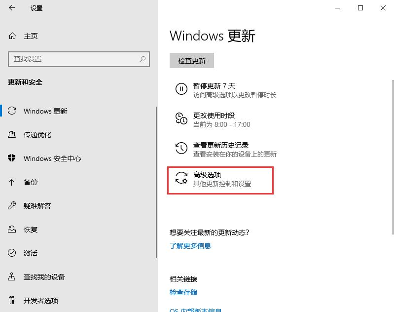 win10自動更新老是彈出，3種有效方法讓你關(guān)閉這煩人功能