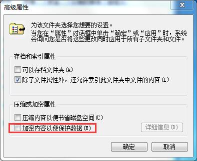 Win7家庭版如何給文件夾設置密碼？Win7文件夾加密方法