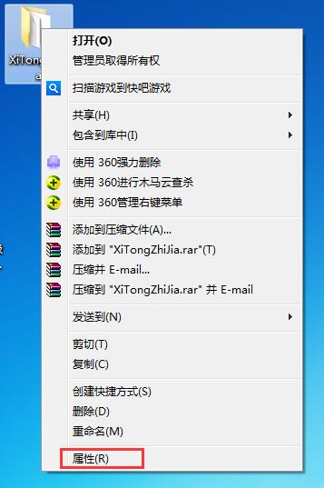 Win7家庭版如何給文件夾設置密碼？Win7文件夾加密方法