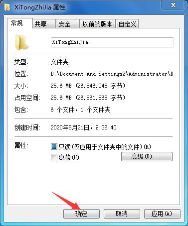 Win7家庭版如何給文件夾設置密碼？Win7文件夾加密方法