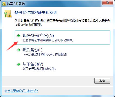 Win7家庭版如何給文件夾設置密碼？Win7文件夾加密方法