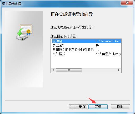 Win7家庭版如何給文件夾設置密碼？Win7文件夾加密方法