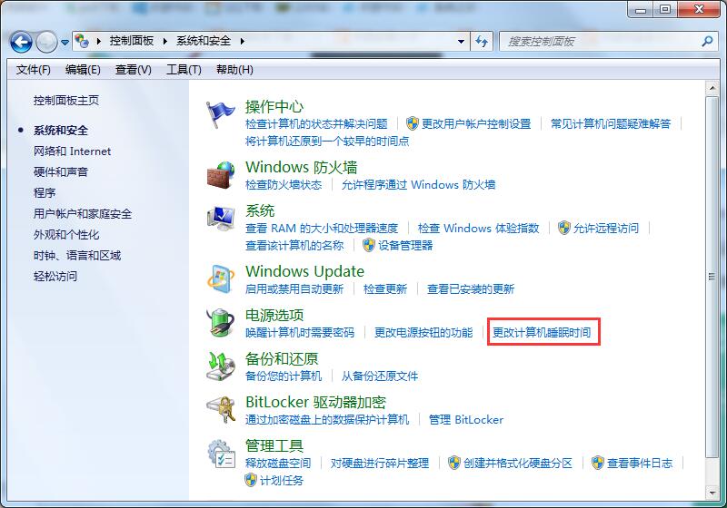 Win7系統(tǒng)如何延長自動鎖屏?xí)r間？Win7延遲自動鎖屏的方法