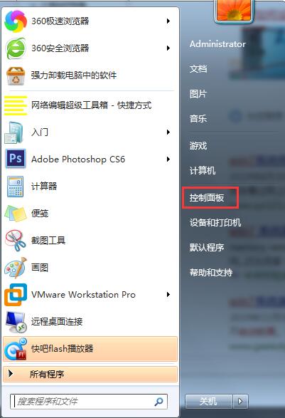 Win7系統(tǒng)如何延長自動鎖屏?xí)r間？Win7延遲自動鎖屏的方法