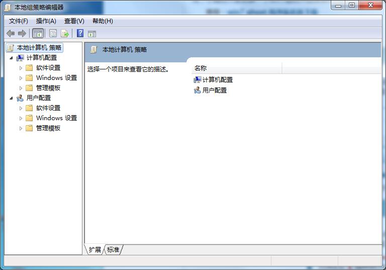 Win7系統如何使用本地策略組移除IE圖標？