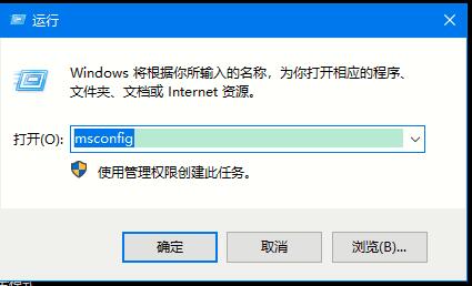Win10系統(tǒng)如何退出安全模式？Win10安全模式的退出方法