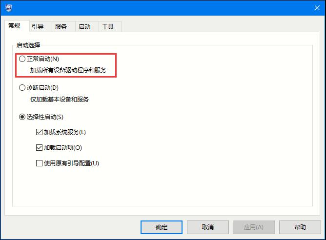 Win10系統(tǒng)如何退出安全模式？Win10安全模式的退出方法