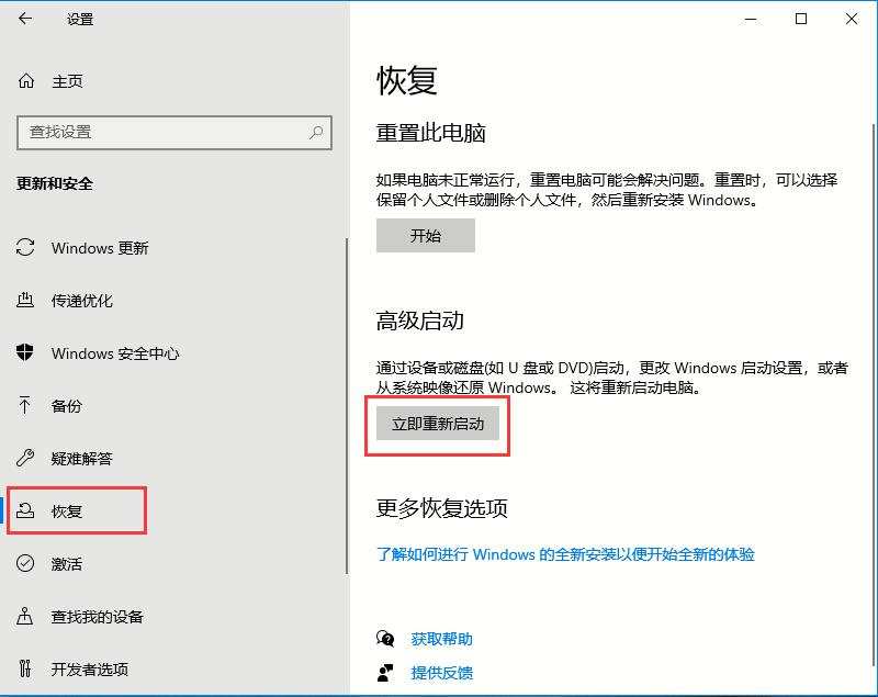 Win10專業(yè)版如何禁用驅(qū)動程序強制簽名？