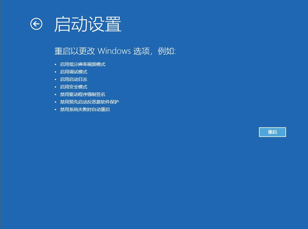 Win10專業(yè)版如何禁用驅(qū)動程序強制簽名？