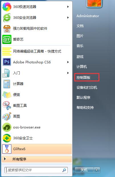 Win7旗艦版如何連接WiFi？Win7連接WiFi的方法