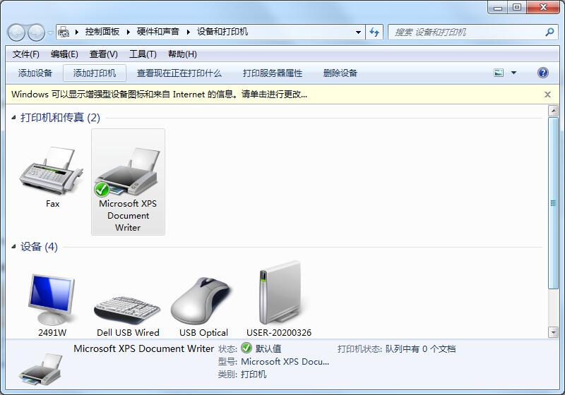 打印機怎么連接電腦？Win7共享打印機無法連接怎么辦？