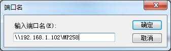 打印機怎么連接電腦？Win7共享打印機無法連接怎么辦？
