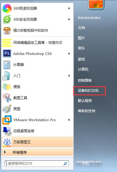 打印機怎么連接電腦？Win7共享打印機無法連接怎么辦？