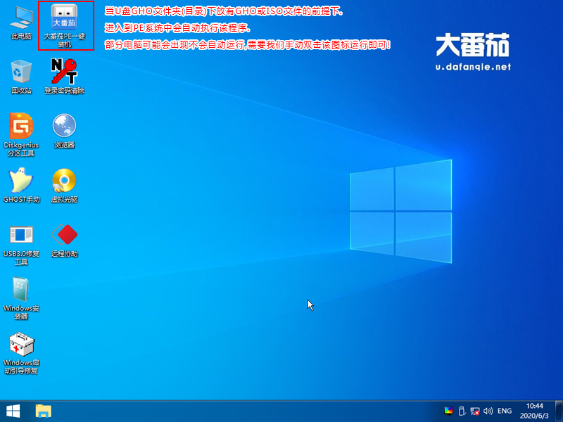 大番茄U盤啟動盤如何安裝Ghost Win10？大番茄安裝Ghost Win10流程詳解