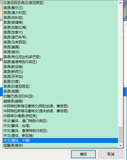 Win10如何更改系統語言？Win10系統語言的更改方法