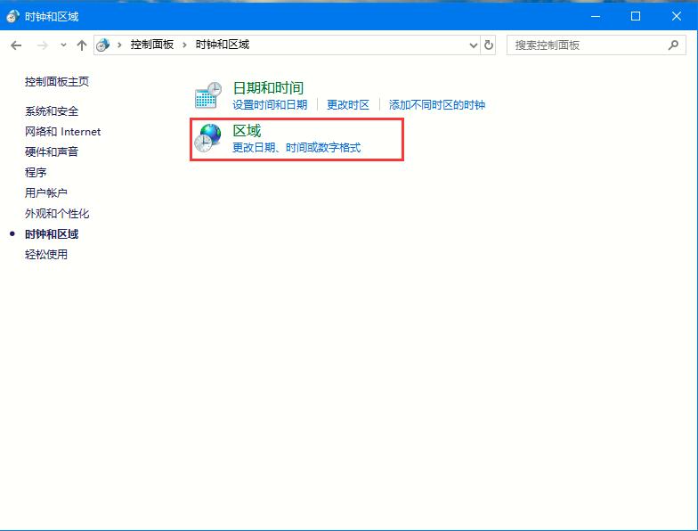 Win10如何更改系統語言？Win10系統語言的更改方法