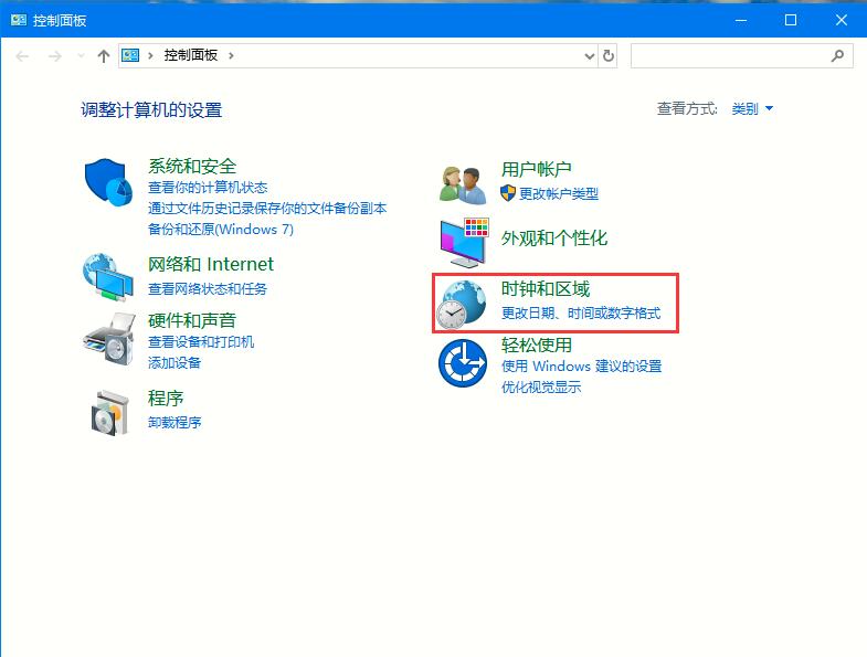 Win10如何更改系統語言？Win10系統語言的更改方法
