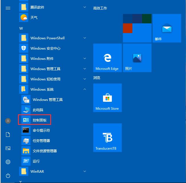 Win10專業(yè)版如何啟用或者關閉系統(tǒng)組件？