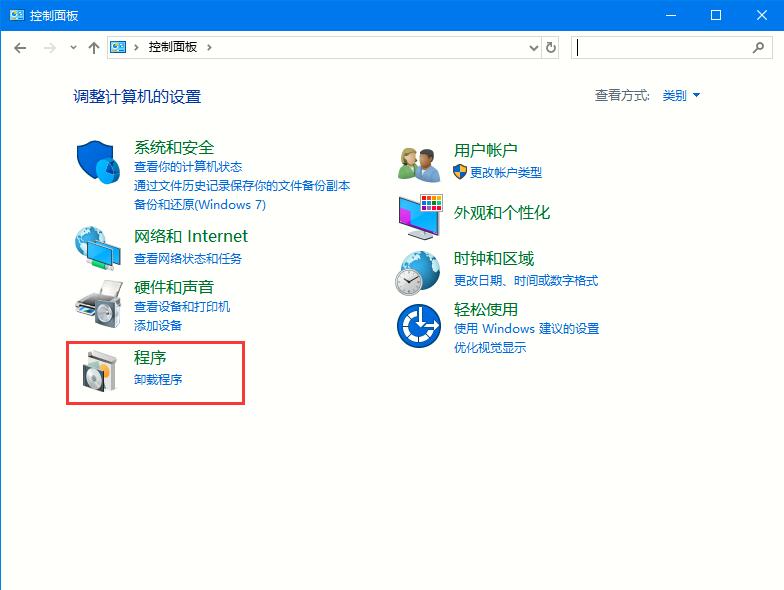 Win10專業(yè)版如何啟用或者關閉系統(tǒng)組件？
