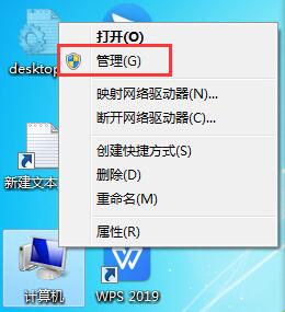 Win7系統如何設置以管理員身份運行？