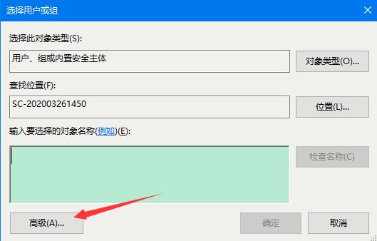 Win10家庭版如何獲取文件夾管理員權(quán)限？