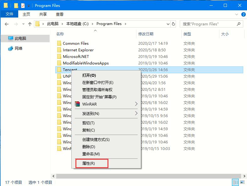 Win10家庭版如何獲取文件夾管理員權(quán)限？
