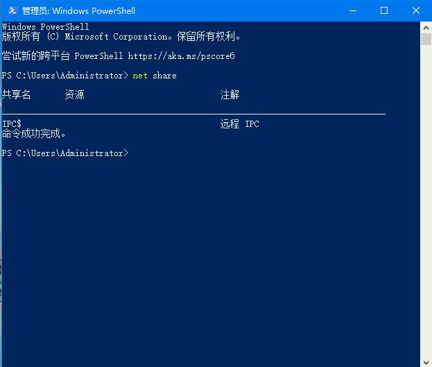 Win10 2004如何查看共享文件？Win10查看共享文件的兩種方法