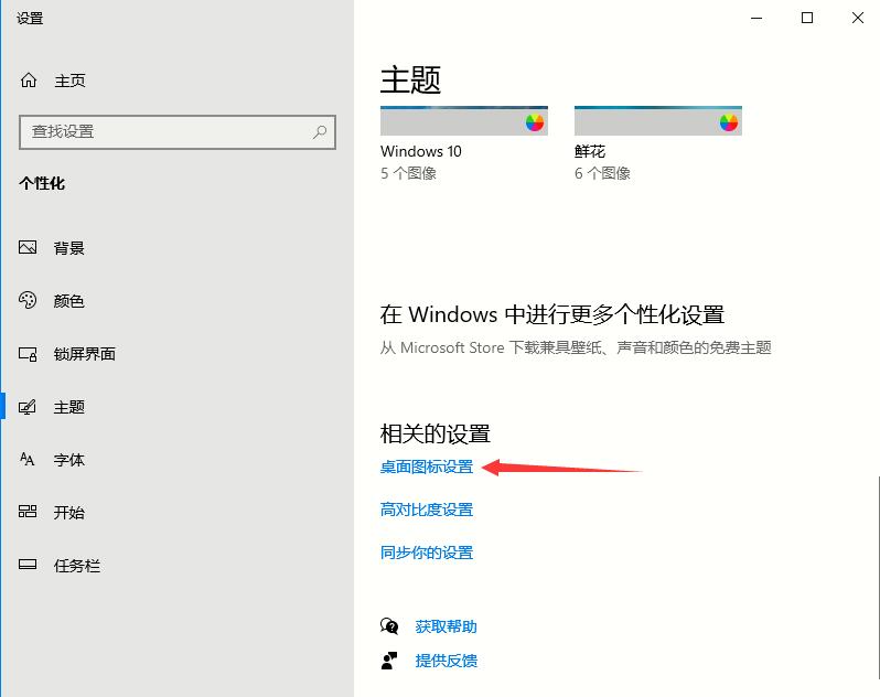 Win10如何取消平板模式？平板模式如何切換回傳統(tǒng)桌面？