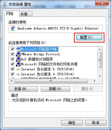Win7系統寬帶自動斷開怎么辦？Win7寬帶自動斷開的解決方法