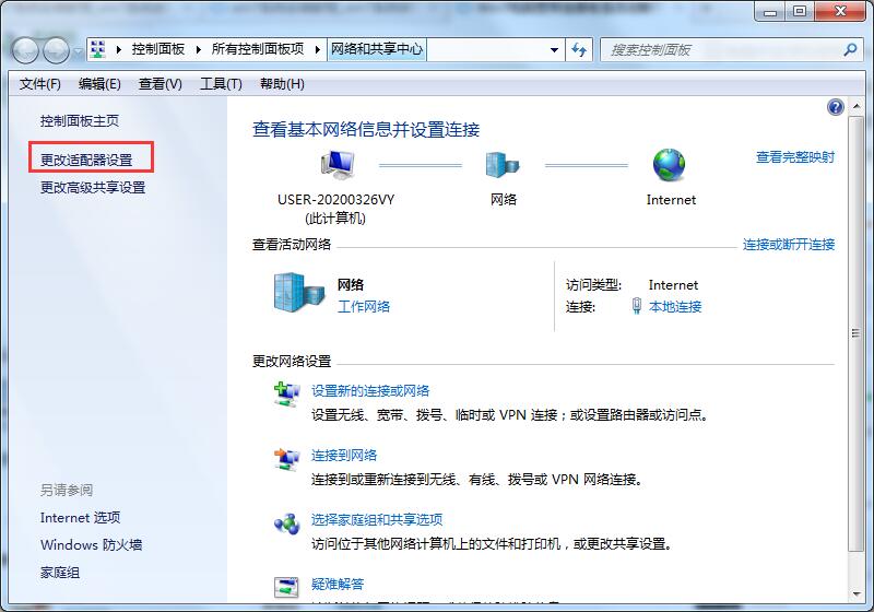 Win7系統寬帶自動斷開怎么辦？Win7寬帶自動斷開的解決方法