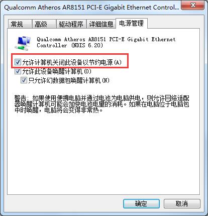 Win7系統寬帶自動斷開怎么辦？Win7寬帶自動斷開的解決方法