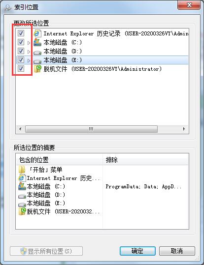 Win7旗艦版如何搜索文件包含文字？Win7直接搜索文件內容的方法